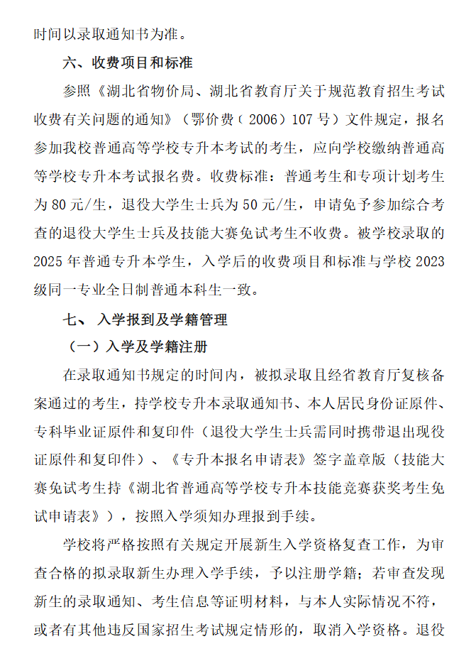 企业微信截图_20250301144154
