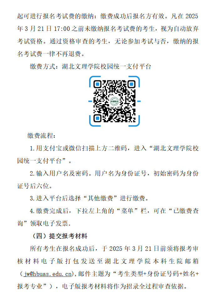 企业微信截图_20250301144119