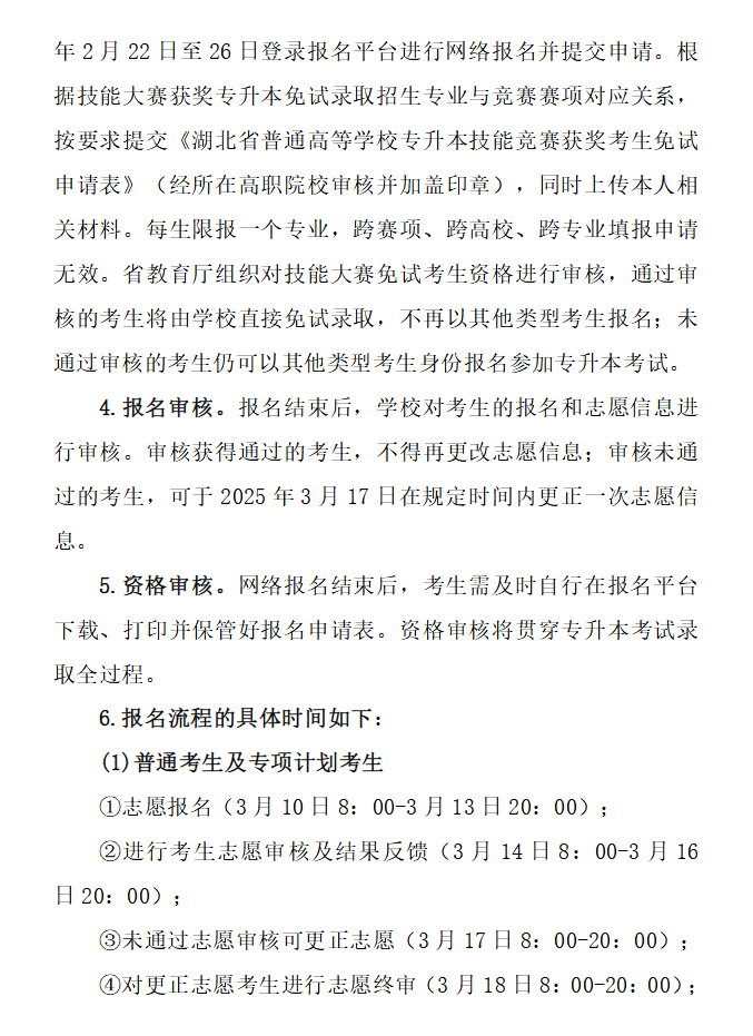 企业微信截图_20250301144049