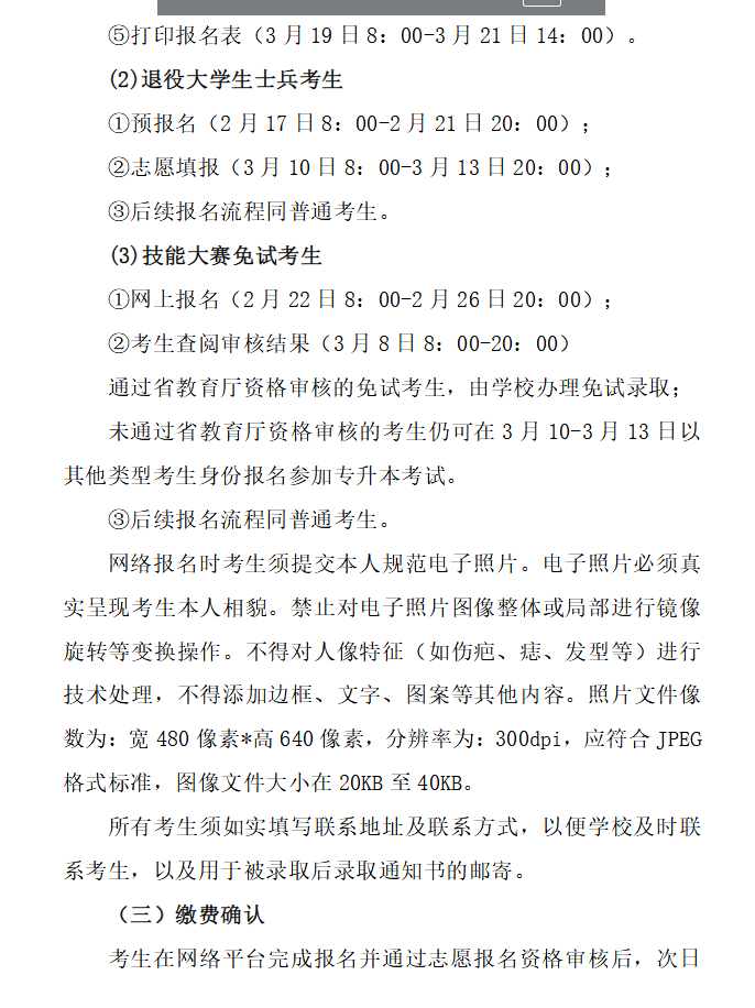 企业微信截图_20250301144112