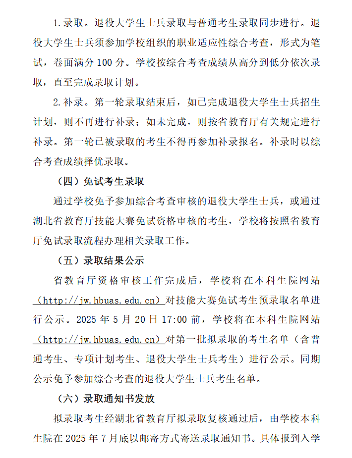 企业微信截图_20250301144149