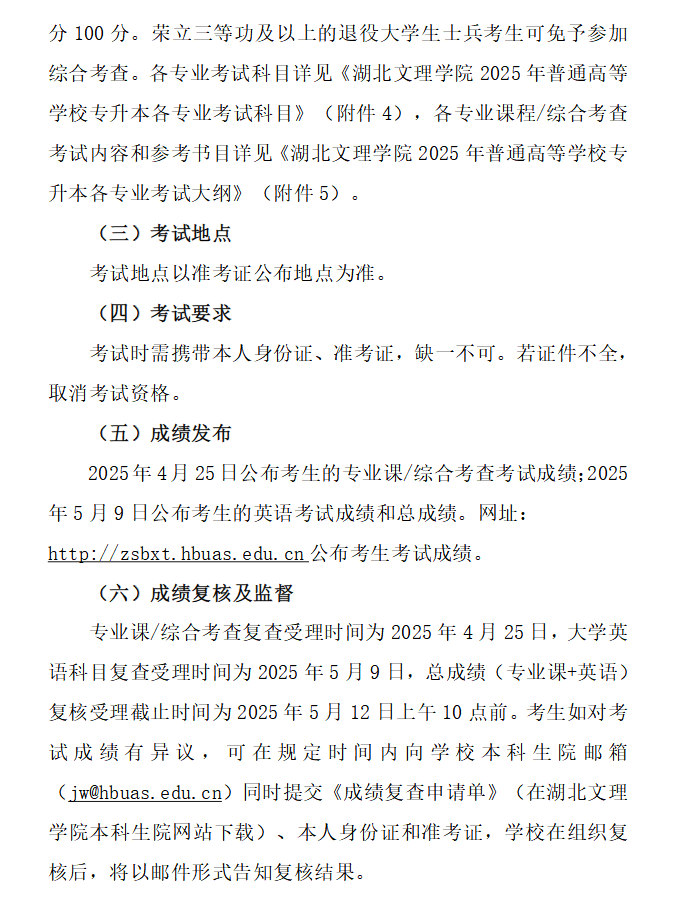 企业微信截图_20250301144138
