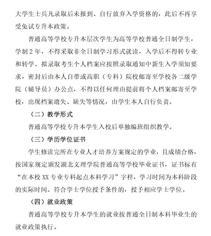 企业微信截图_20250301144204