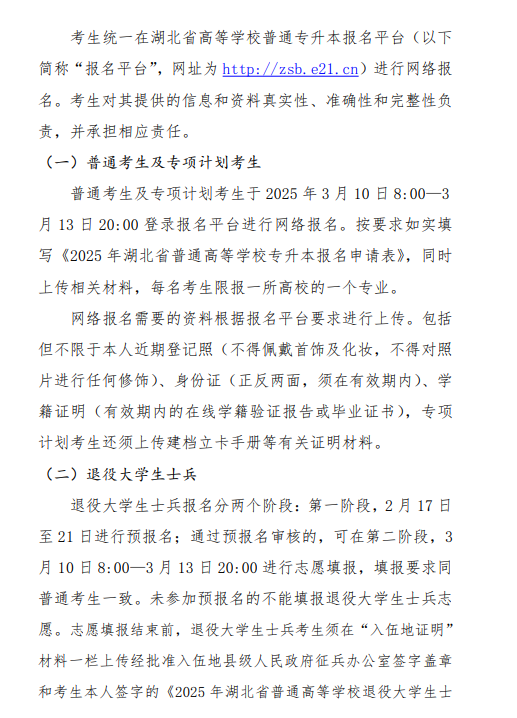 企业微信截图_20250301145536