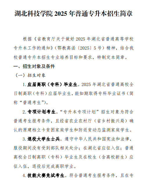 企业微信截图_20250301145513