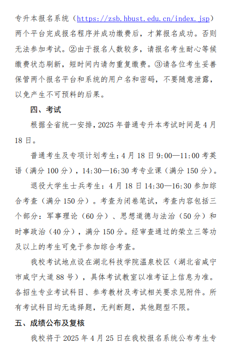 企业微信截图_20250301145554