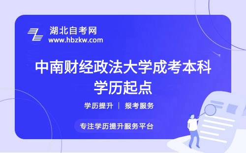 学历起点