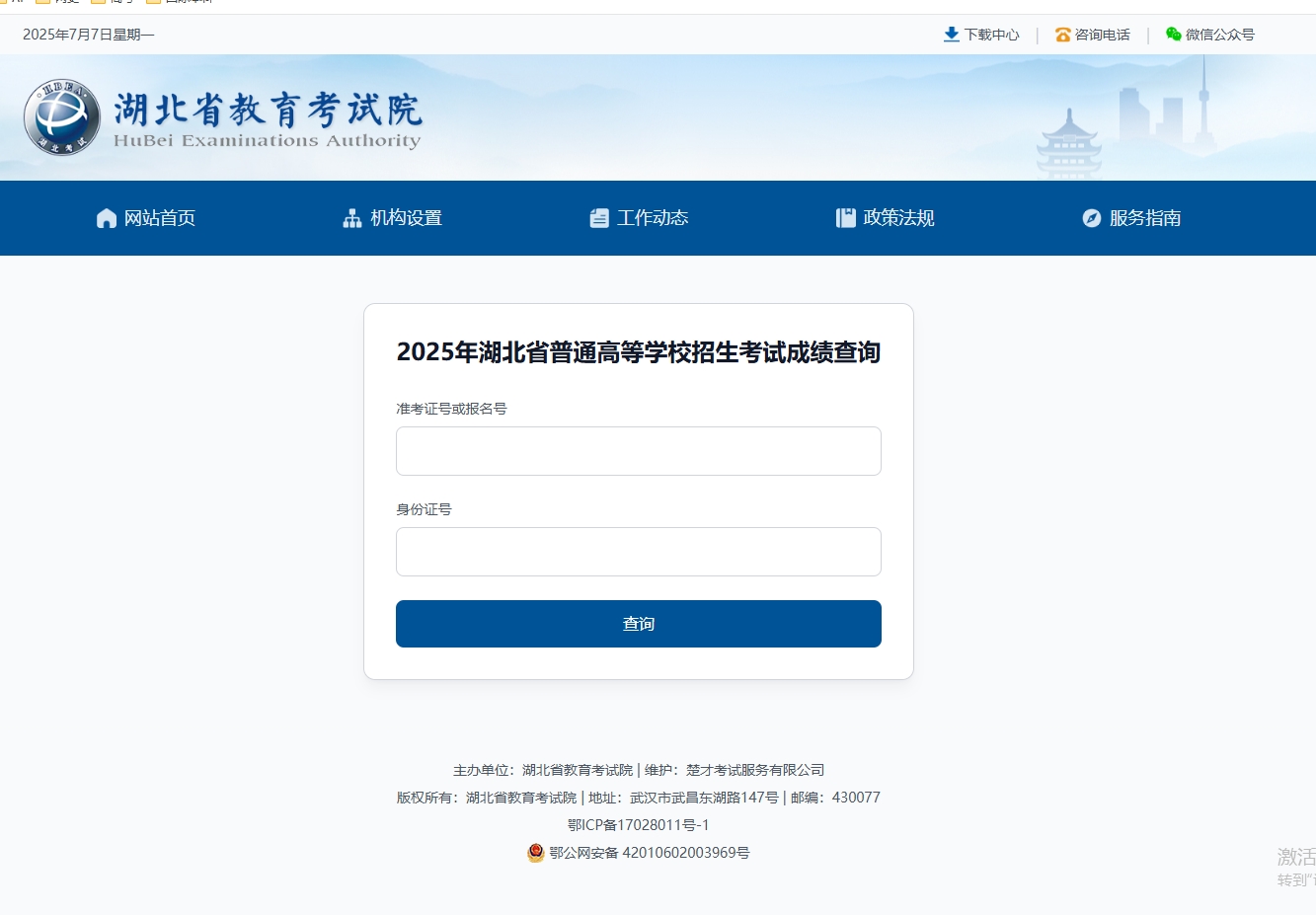 微信截图_20250707094036