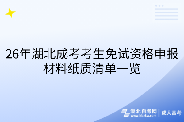默认标题__2026-08-30+17_47_54