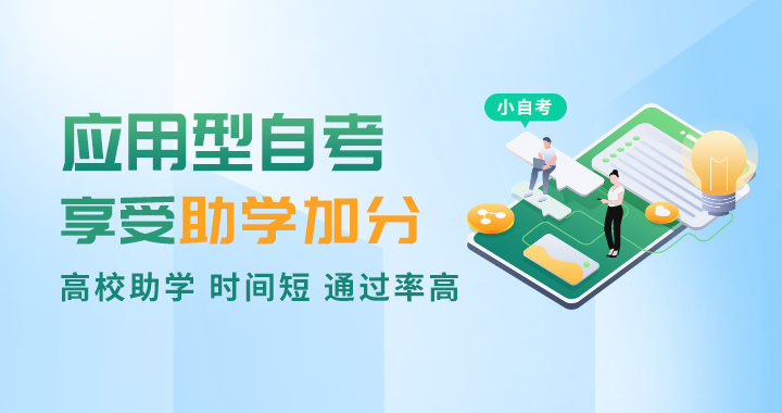 湖北大学自考网上报名