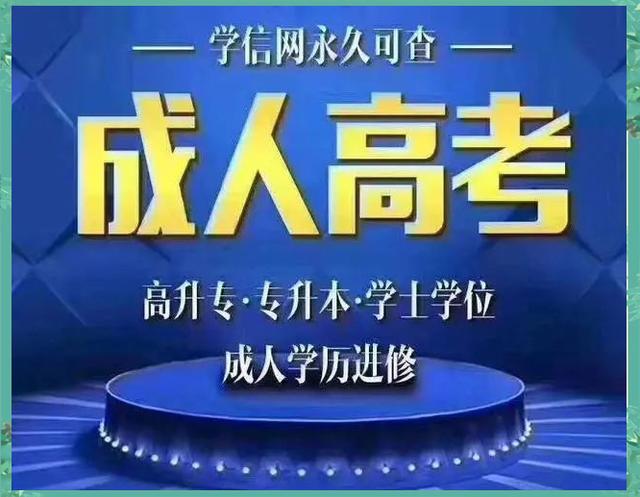 武汉工程大学成人高考网上报名