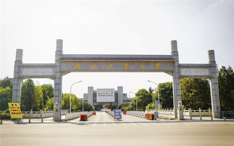 湖北工业大学成人高考网上报名
