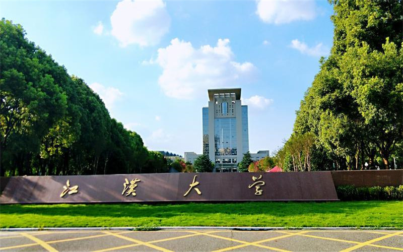 江汉大学成人高考网上报名
